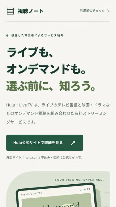 Screenshot of hulu.my