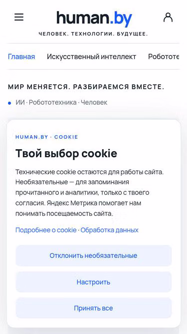 Screenshot of human.by