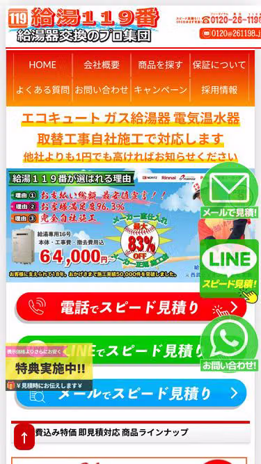 Screenshot of humannature.co.jp