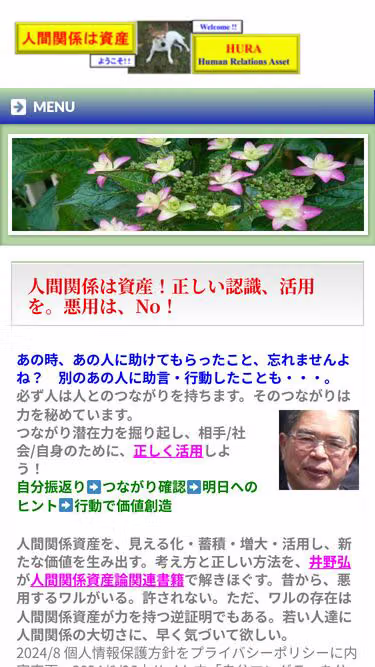 Screenshot of hura.jp