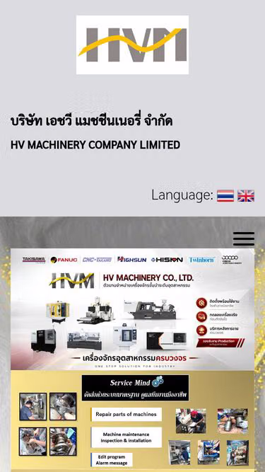 Screenshot of hvm.co.th