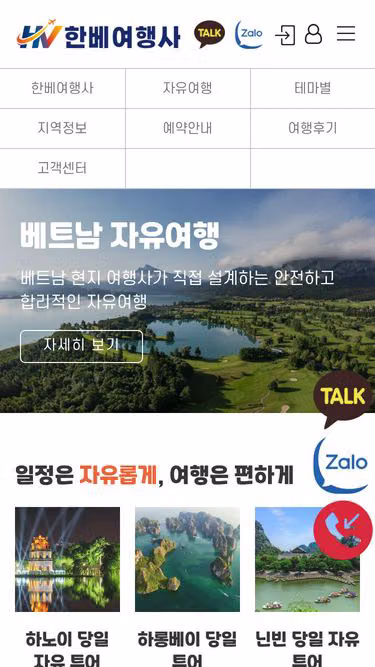 Screenshot of hvt.kr