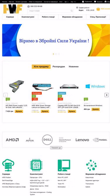 Screenshot of hwf.com.ua