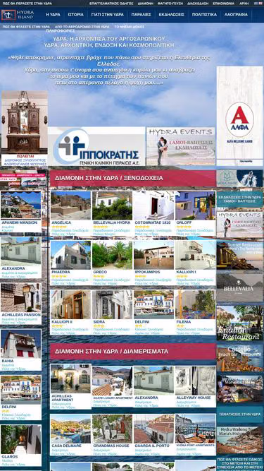Screenshot of hydra.com.gr