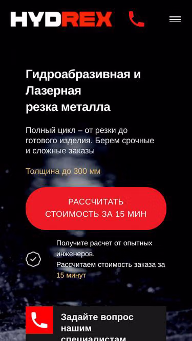 Screenshot of hydrex.ru