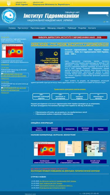 Screenshot of hydromech.org.ua