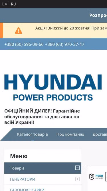 Screenshot of hyundai.org.ua