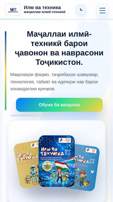 Screenshot of i-tech.tj