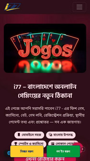 Screenshot of i77.pro