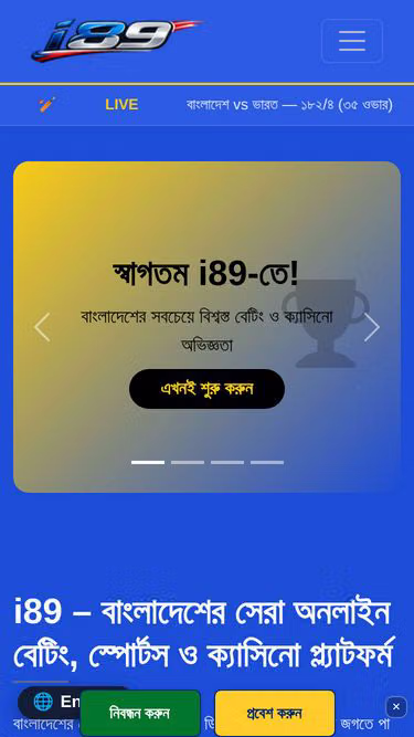 Screenshot of i89.run