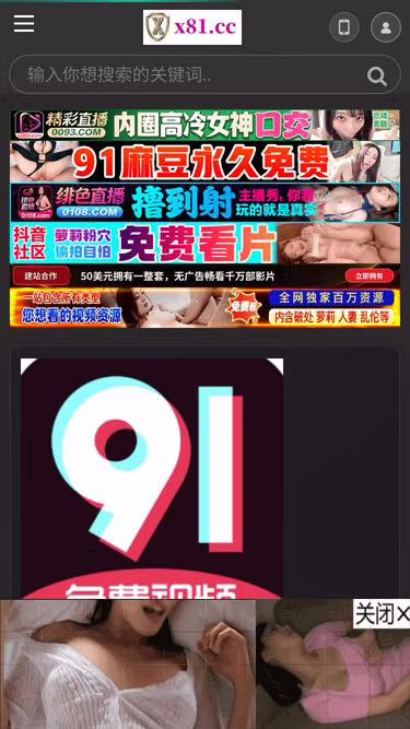 Screenshot of i89.xyz