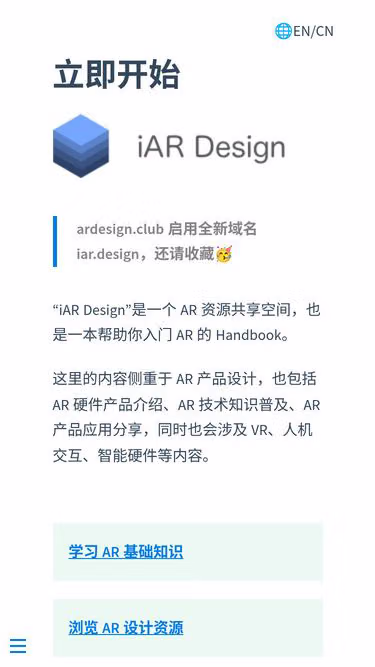 Screenshot of iar.design