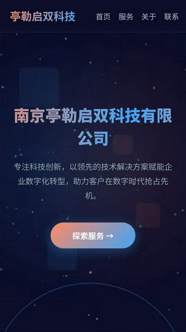 Screenshot of iase.cn