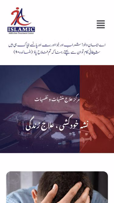 Screenshot of iatc.com.pk
