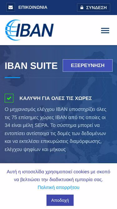 Screenshot of iban.gr