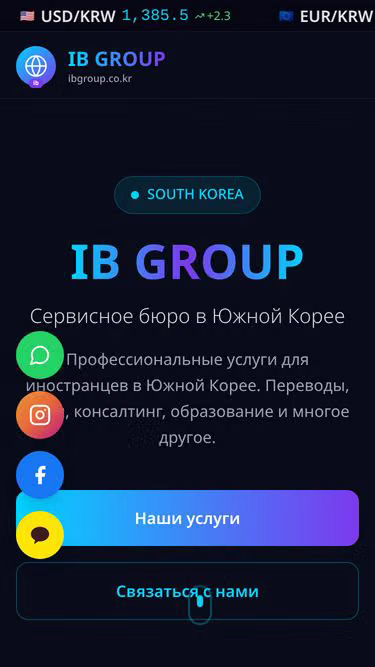 Screenshot of ibgroup.co.kr