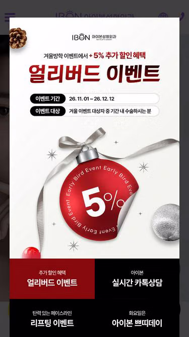 Screenshot of ibon.co.kr