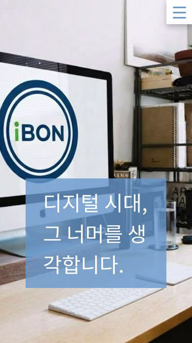 Screenshot of ibon.io.kr