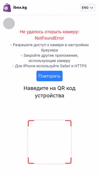 Screenshot of ibox.kg