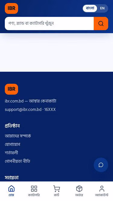 Screenshot of ibr.com.bd
