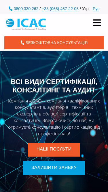 Screenshot of icac.com.ua