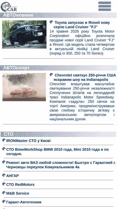 Screenshot of icar.com.ua