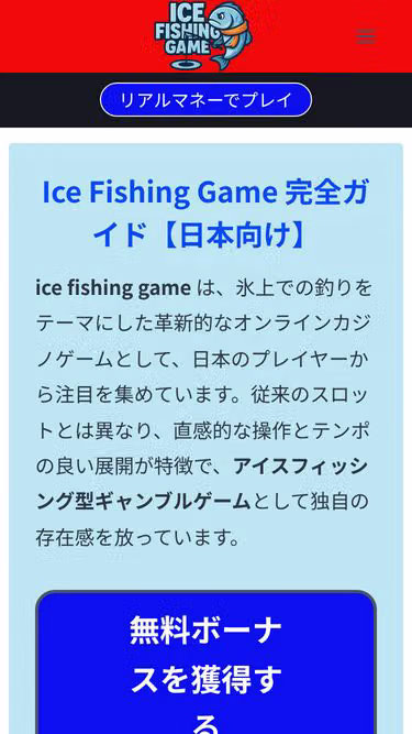 Screenshot of icefishing.jp
