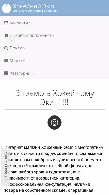 Screenshot of icehockey.kiev.ua
