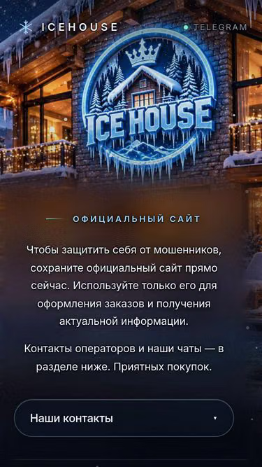 Screenshot of icehouse.at