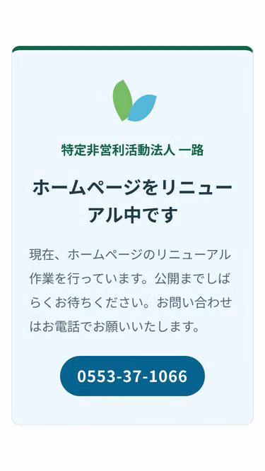 Screenshot of ichiro.club
