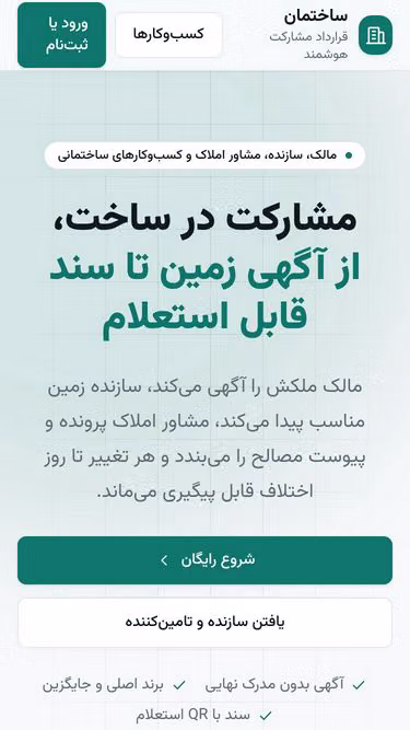 Screenshot of icma.ir