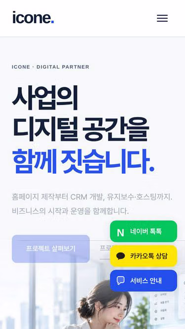 Screenshot of icone.co.kr
