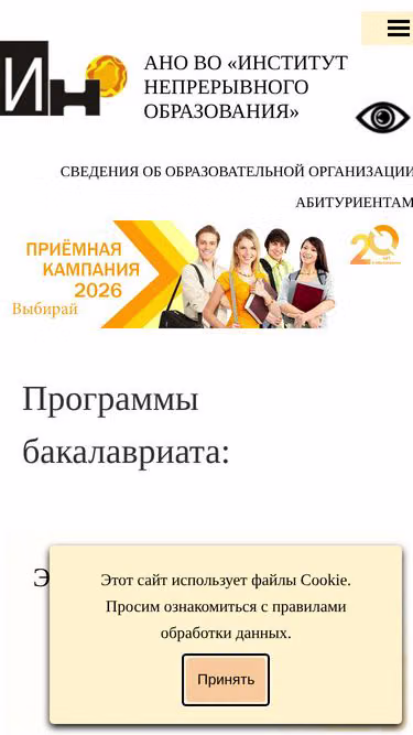 Screenshot of icone.ru