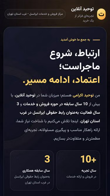 Screenshot of id4.ir