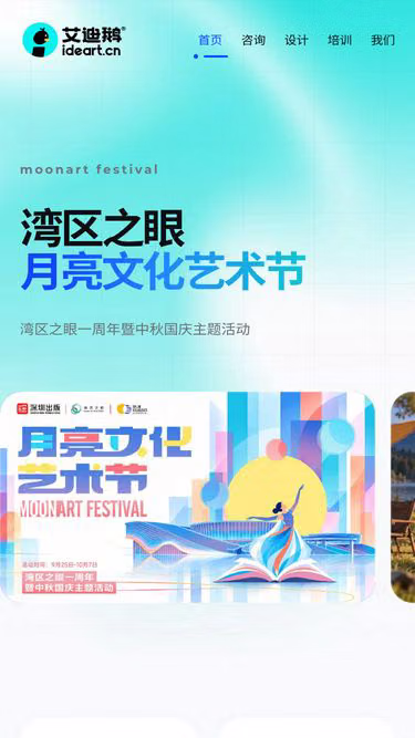 Screenshot of ideart.cn