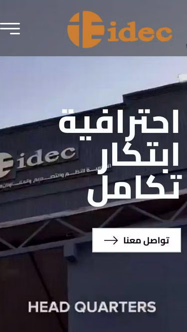 Screenshot of idec.com.sa