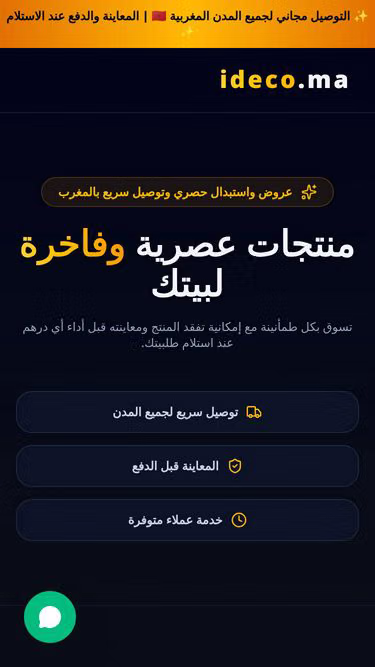 Screenshot of ideco.ma