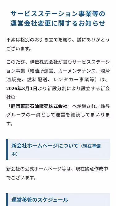 Screenshot of iden.co.jp