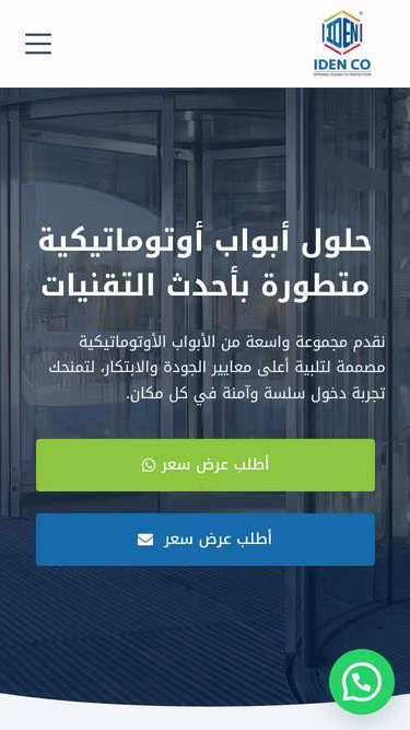 Screenshot of iden.sa