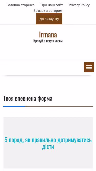 Screenshot of idi.in.ua