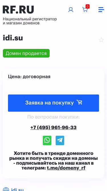 Screenshot of idi.su