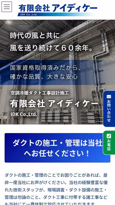 Screenshot of idk.tokyo