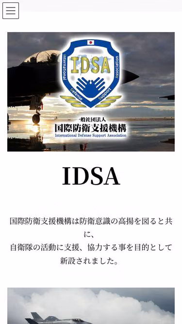 Screenshot of idsa.jp