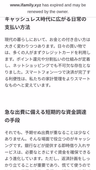 Screenshot of ifamily.xyz
