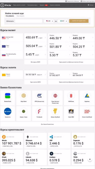 Screenshot of ifin.kz