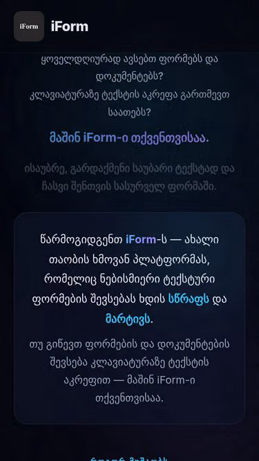 Screenshot of iform.ge