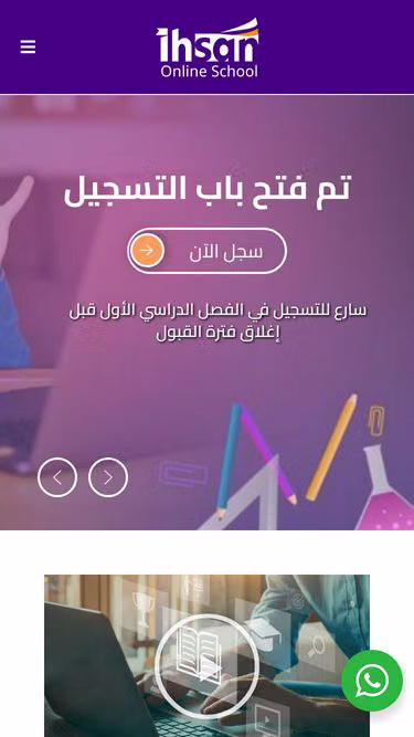 Screenshot of ihsan.education