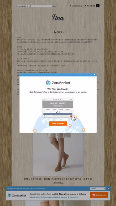 Screenshot of iina.shop