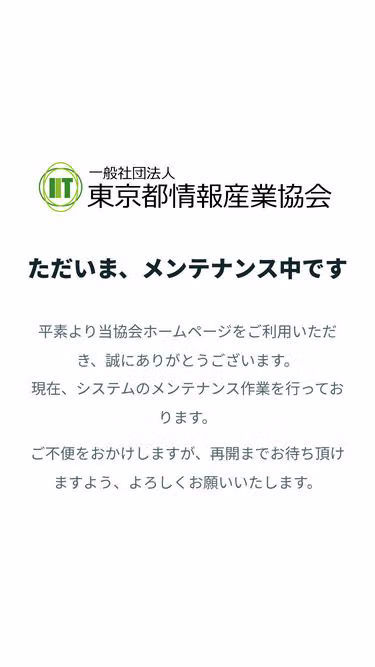 Screenshot of iit.or.jp