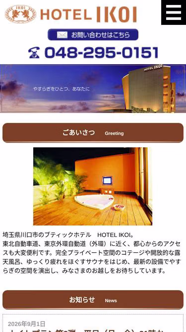 Screenshot of ikoi.net